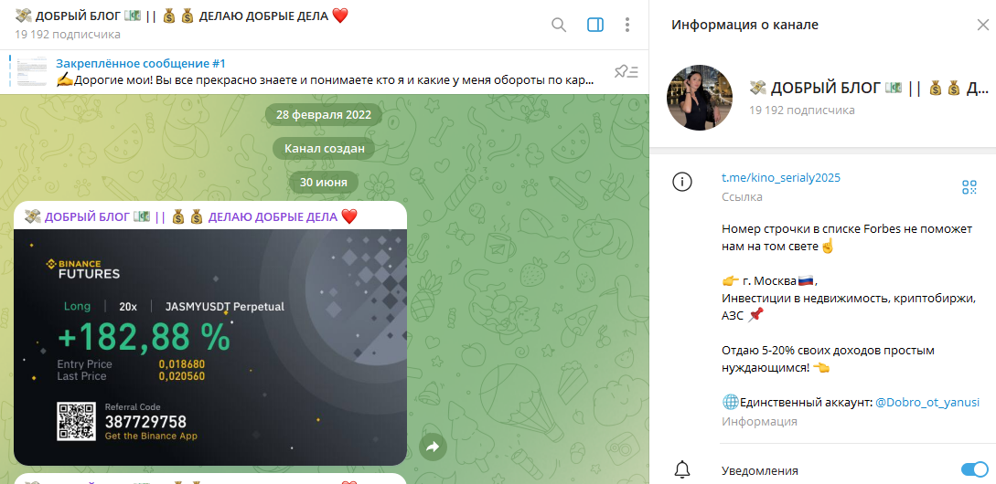 телеграмм канал Блог Добрых Дел Яны