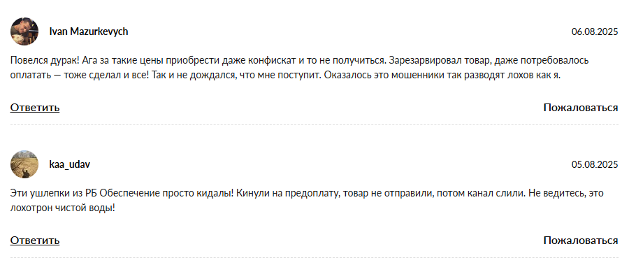 телеграмм канал рб обеспечение конфискат телеграмм канал рб обеспечение конфискат