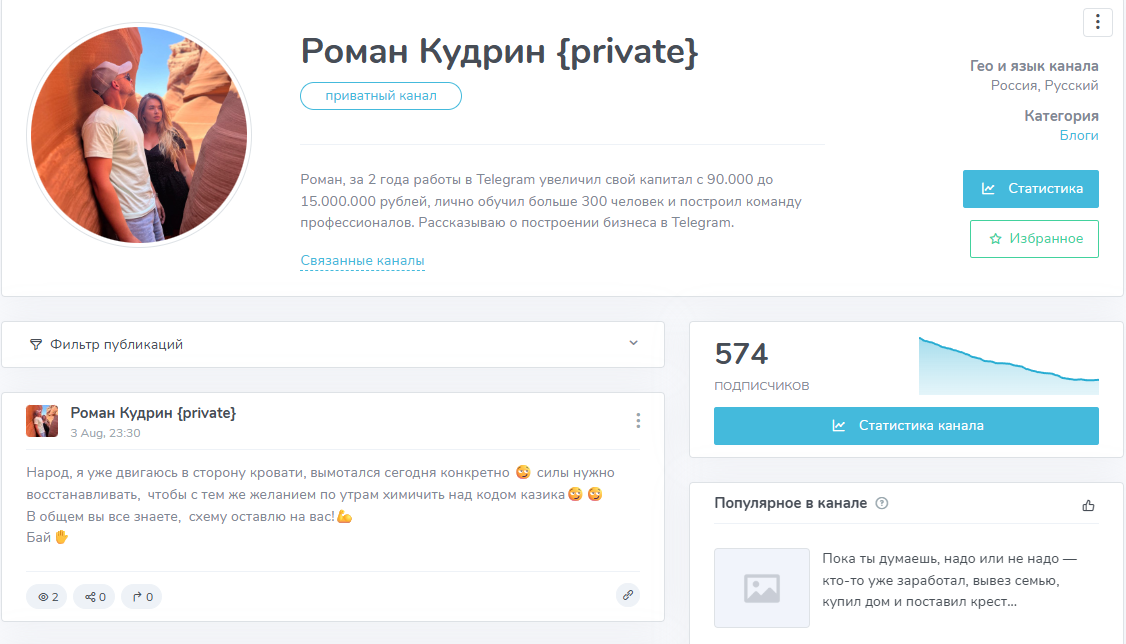 телеграмм канал роман приват отзывы телеграмм канал роман приват отзывы