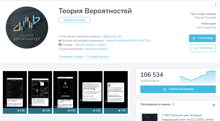 теория вероятности тг отзывы теория вероятности тг отзывы
