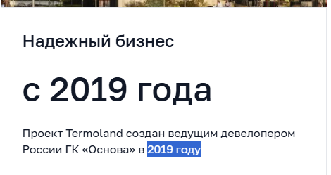 термоленд инвест термоленд инвест