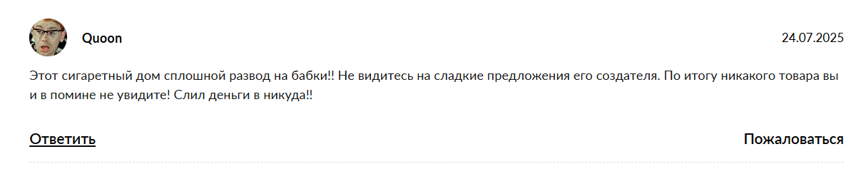 тг сигаретный дом тг сигаретный дом