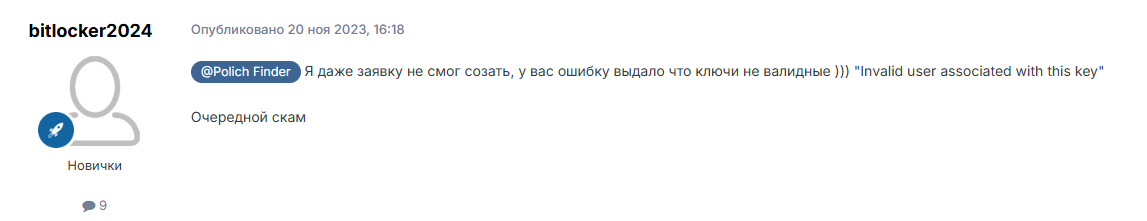 the infinity exchange отзывы