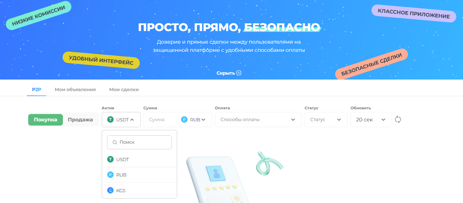 токен спот биржа отзывы токен спот биржа отзывы