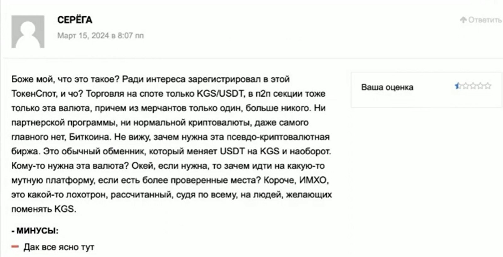 токен спот биржа отзывы токен спот биржа отзывы