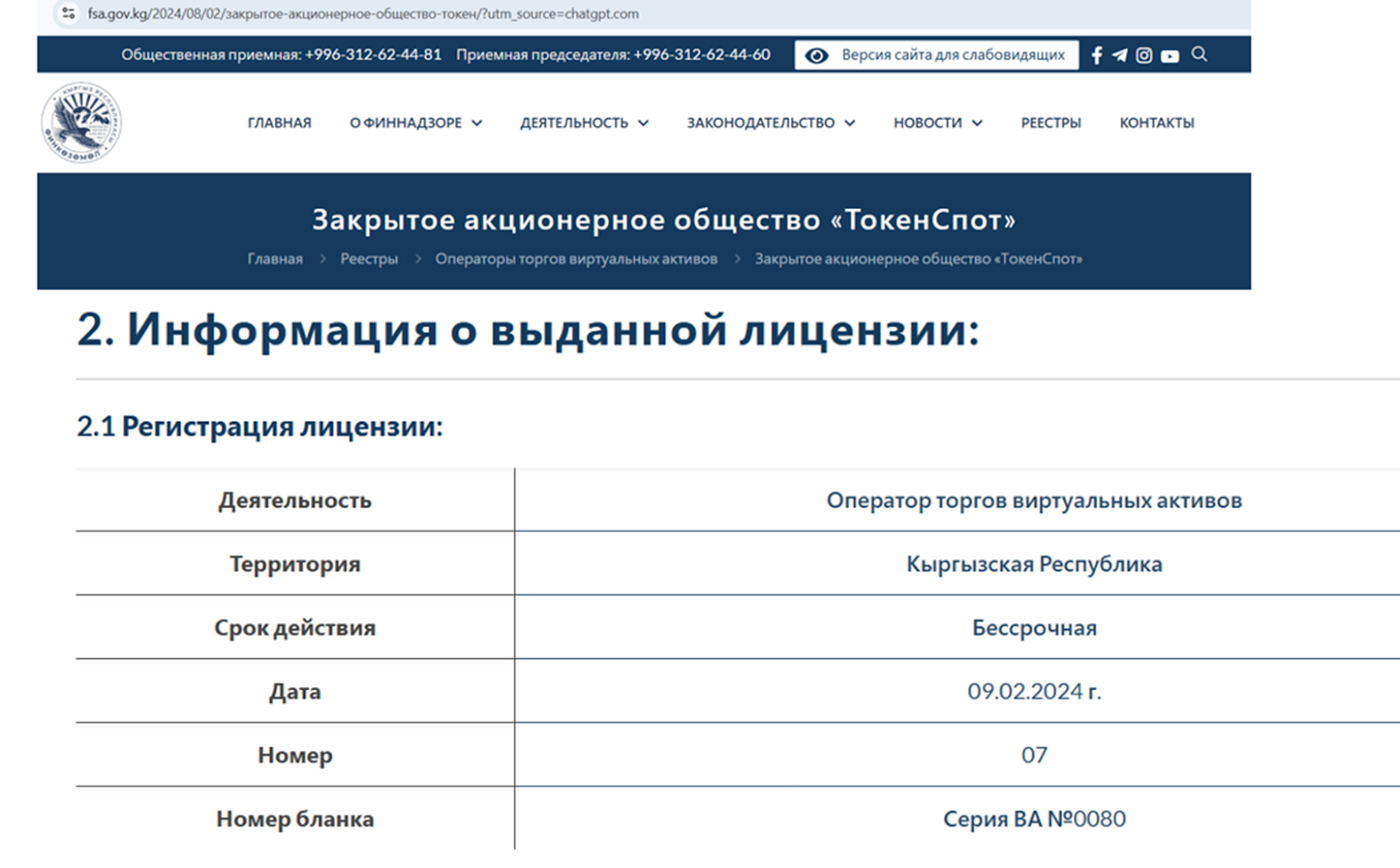 token spot com биржа отзывы token spot com биржа отзывы