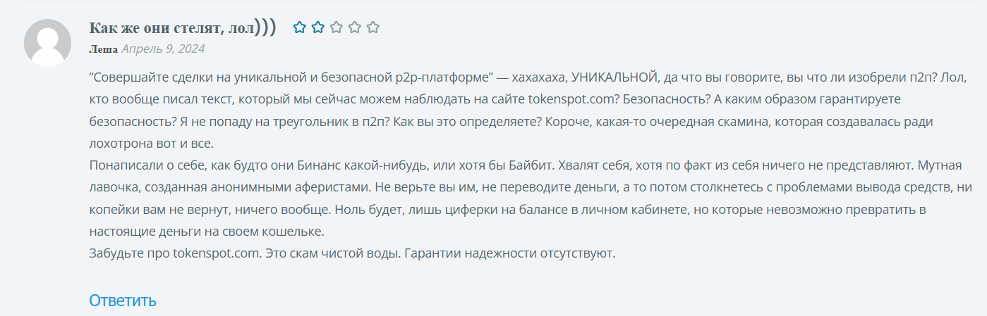 token spot com биржа отзывы token spot com биржа отзывы