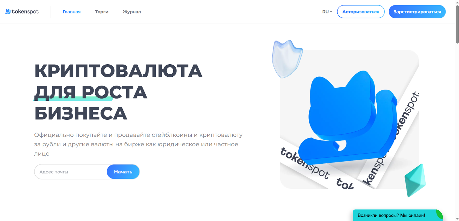 tokenspot com биржа отзывы tokenspot com биржа отзывы