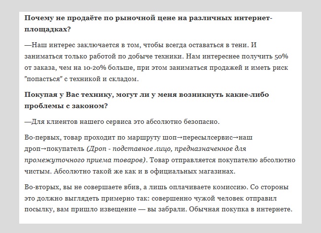 томми шоп развод или нет