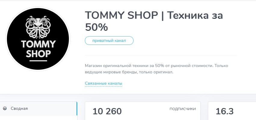 tommy shop техника за 50 отзывы реальные