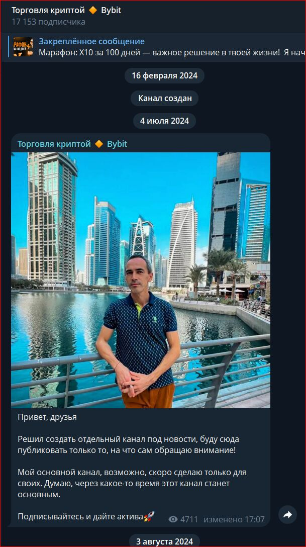 торговля криптой bybit telegram канал торговля криптой bybit telegram канал