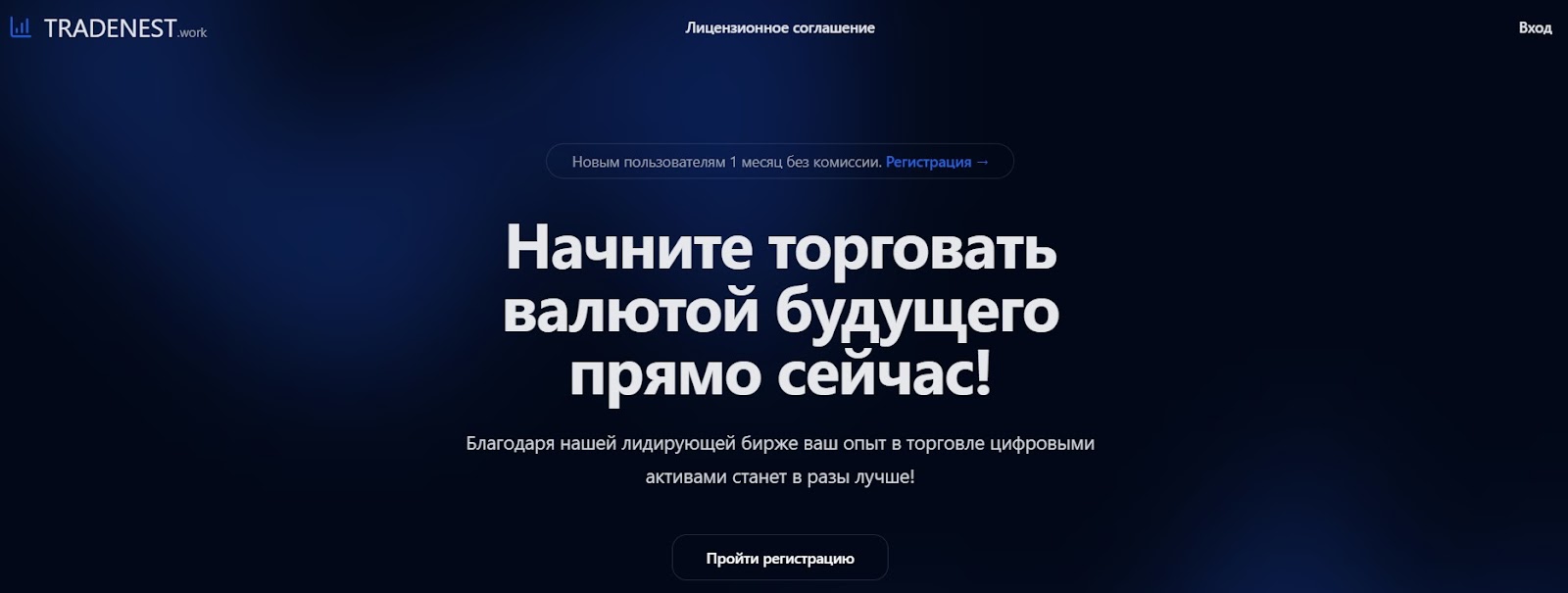tradenest work