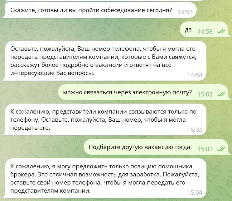 удаленщик бот отзывы