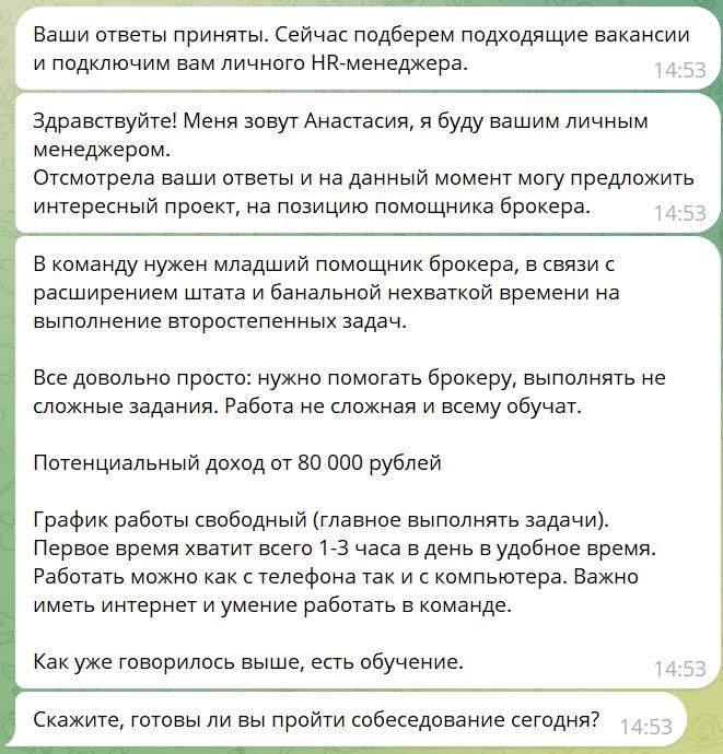 udalenshik обман