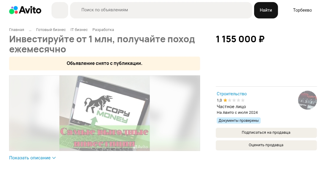 вениамин степаненко инвестор развод вениамин степаненко инвестор развод