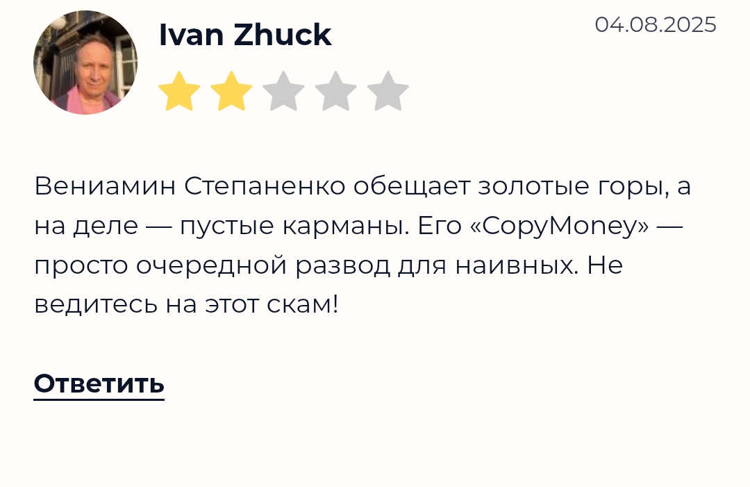 вениамин степаненко отзывы готовый бизнес вениамин степаненко отзывы готовый бизнес