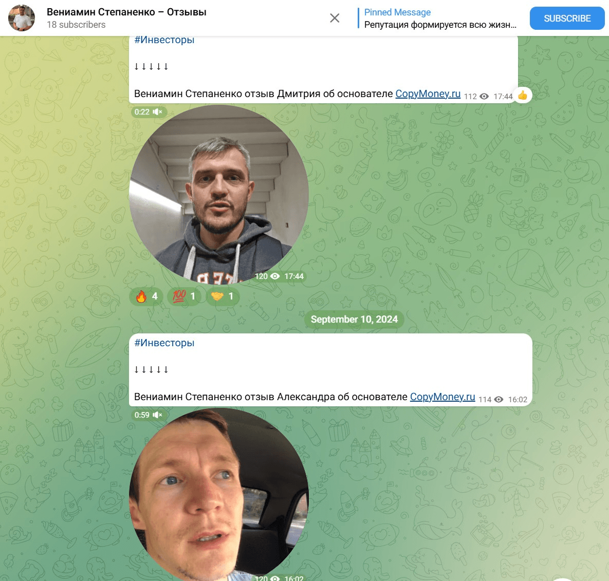 вениамин степаненко отзывы телеграм копимани вениамин степаненко отзывы телеграм копимани