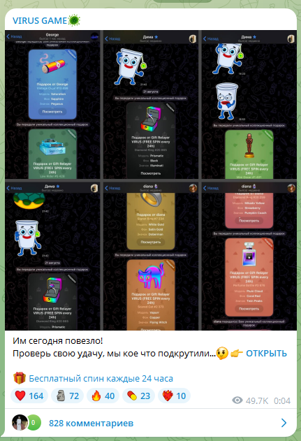 virus game рулетка virus game рулетка