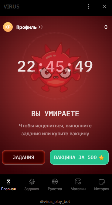вирус гейм бот тг вирус гейм бот тг