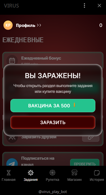 virus play bot tg virus play bot tg