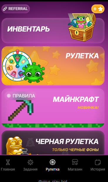 вирус плей бот тг вирус плей бот тг