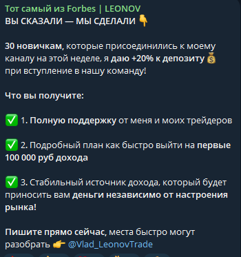 владислав леонов скам владислав леонов скам
