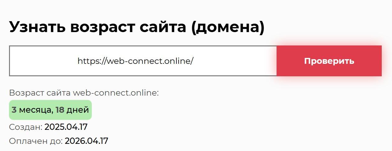 web connect online отзывы