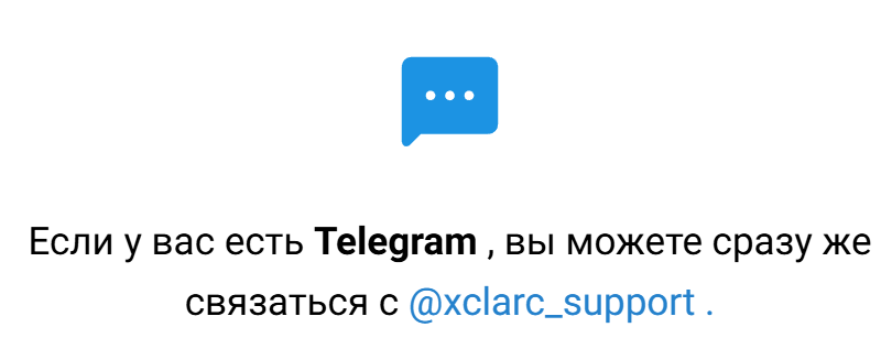 xclarc обменник xclarc обменник