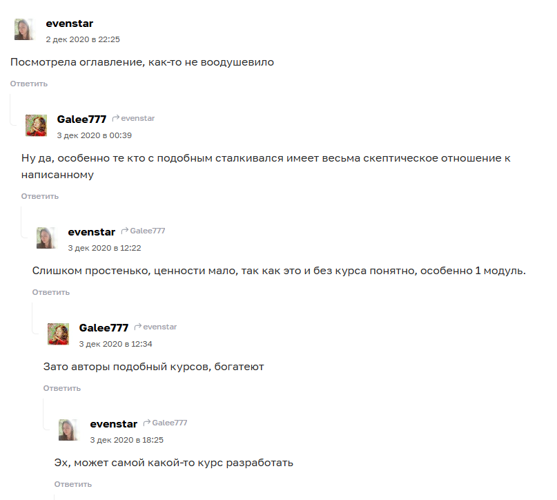 екатерина бусурина