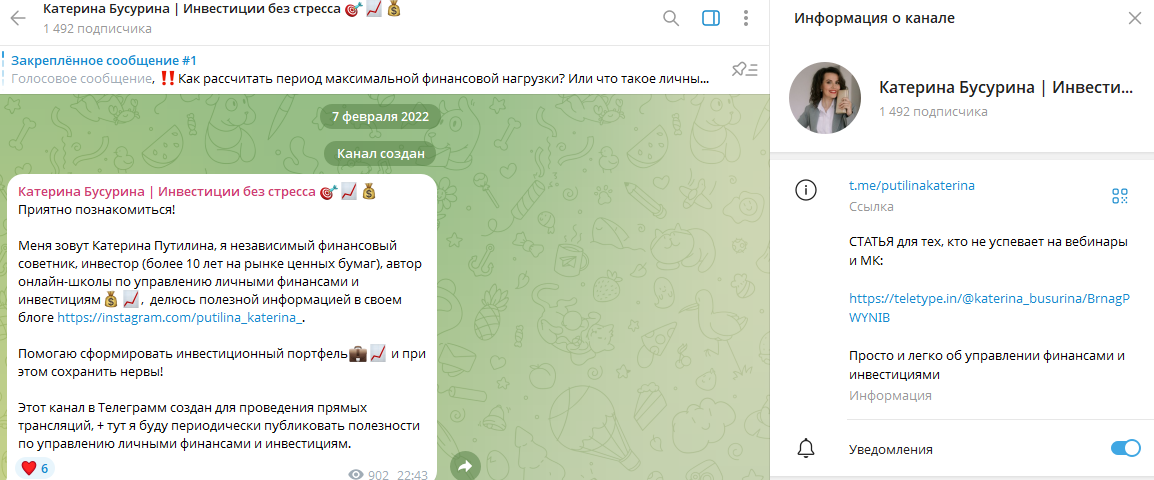 екатерина бусурина