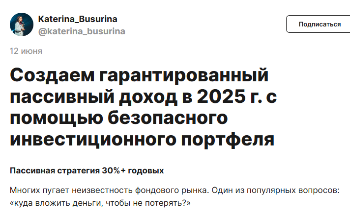 екатерина бусурина инвестиции отзывы