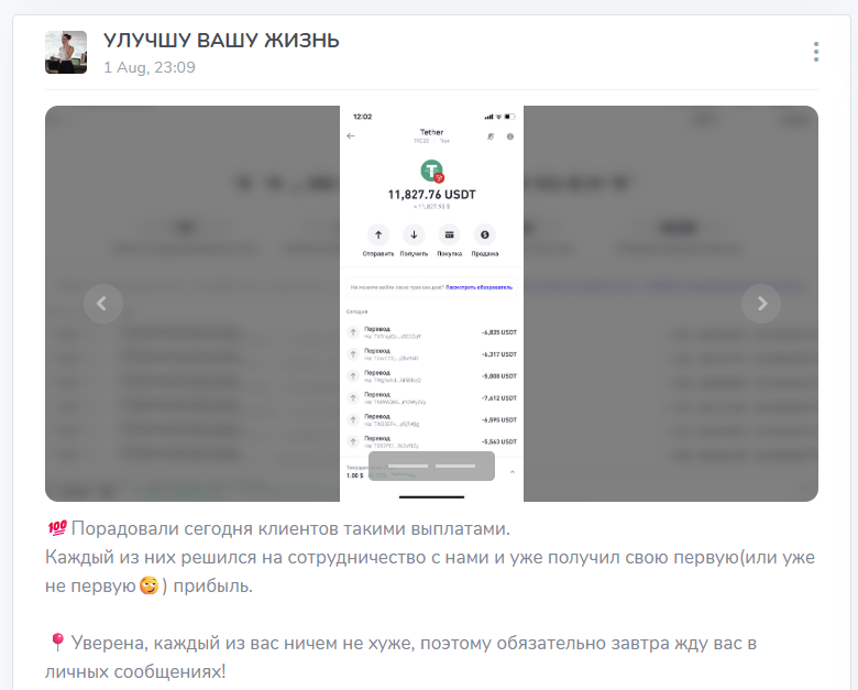 екатерина улучшу вашу жизнь