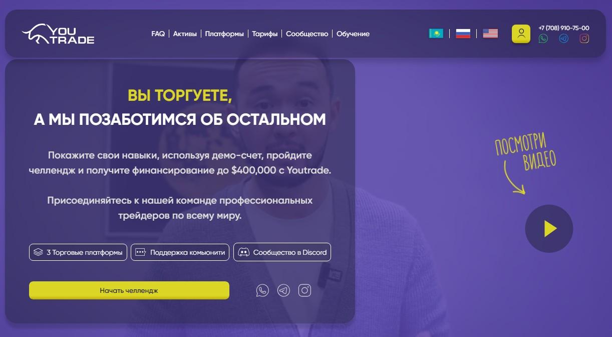 youtrade kz youtrade kz