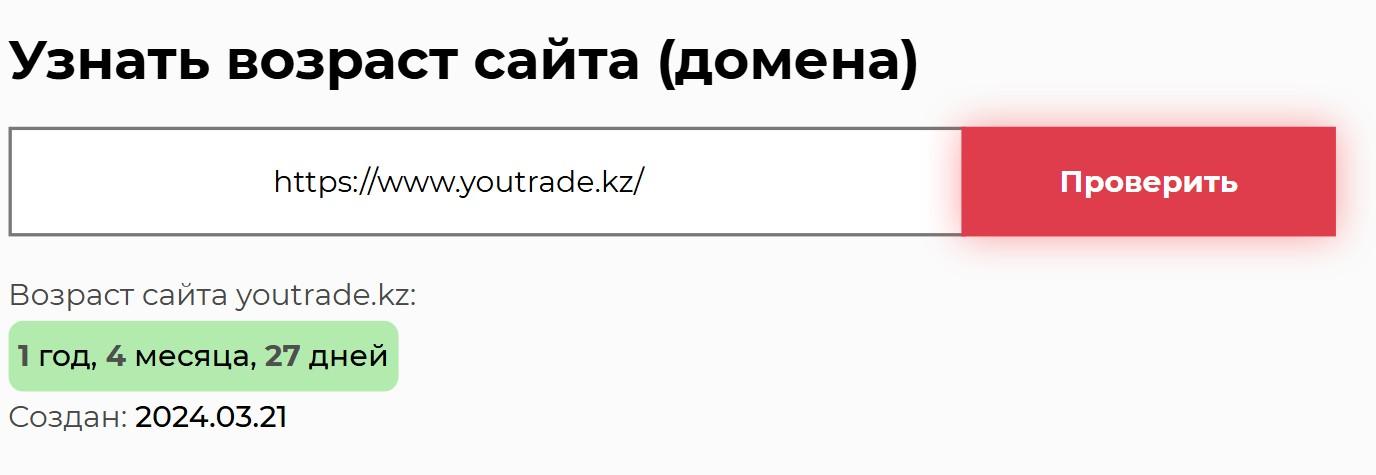 youtrade kz youtrade kz