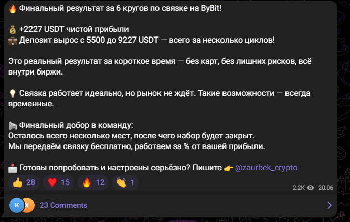 Заурбек Расулов скам Заурбек Расулов скам