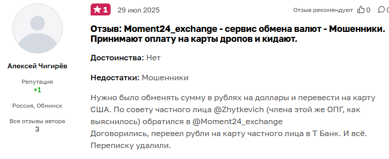 Zhytkevich Zhytkevich