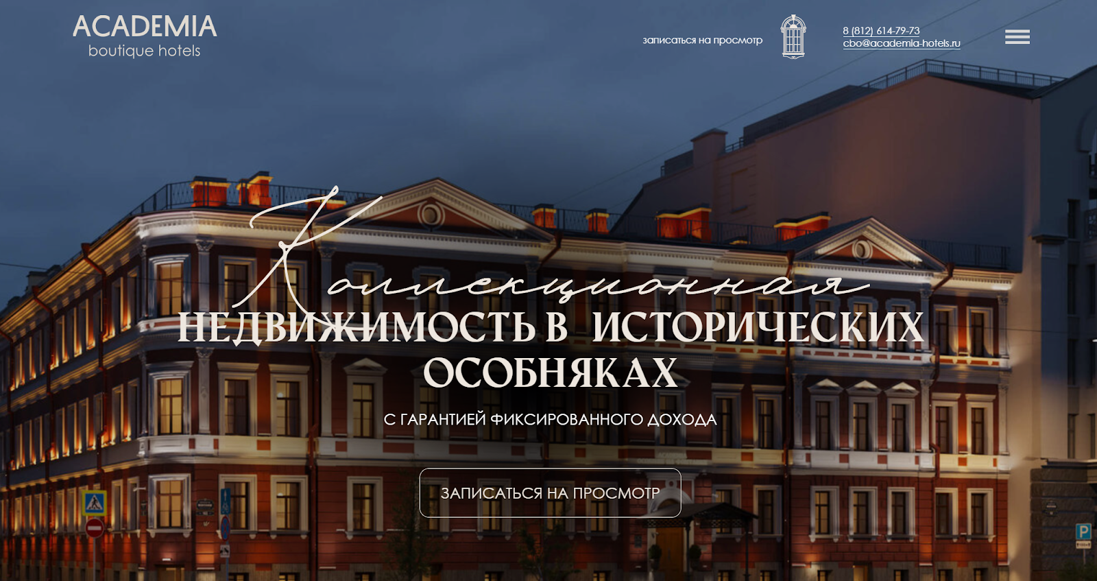 academia boutique hotels