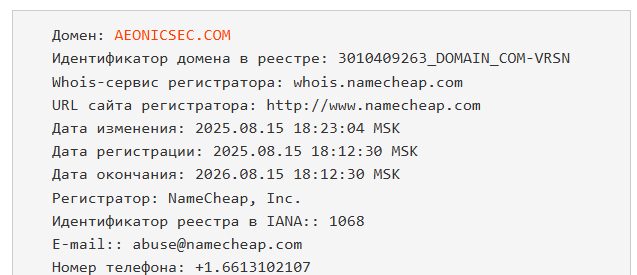 aeonicsec com отзывы