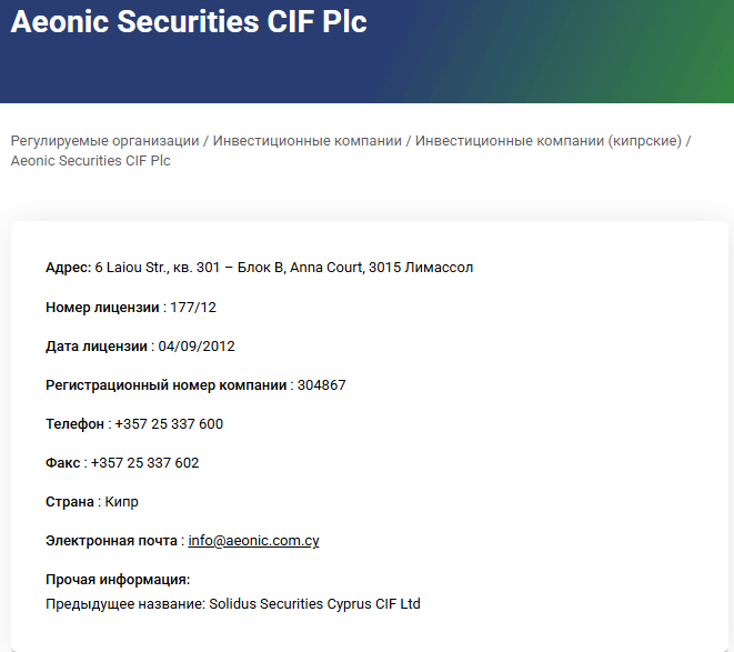 aeonicsec com отзывы aeonicsec com отзывы