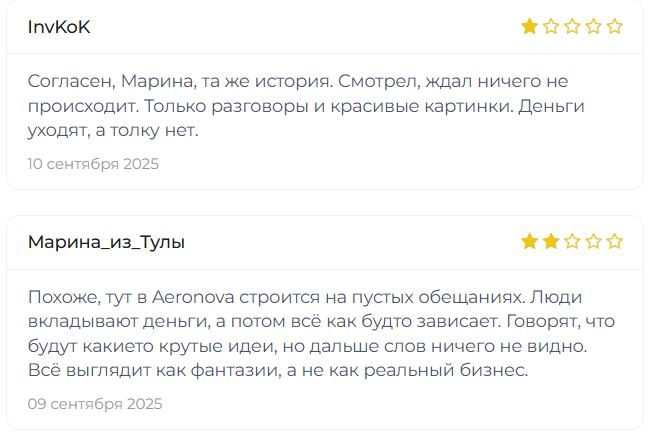 аэро нова аэро нова