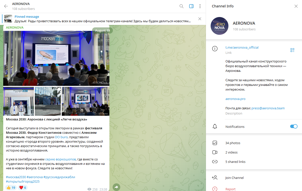 аэронова дирижабли отзывы аэронова дирижабли отзывы
