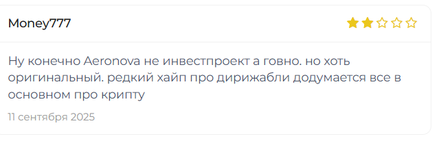 aeronova дирижабли отзывы aeronova дирижабли отзывы