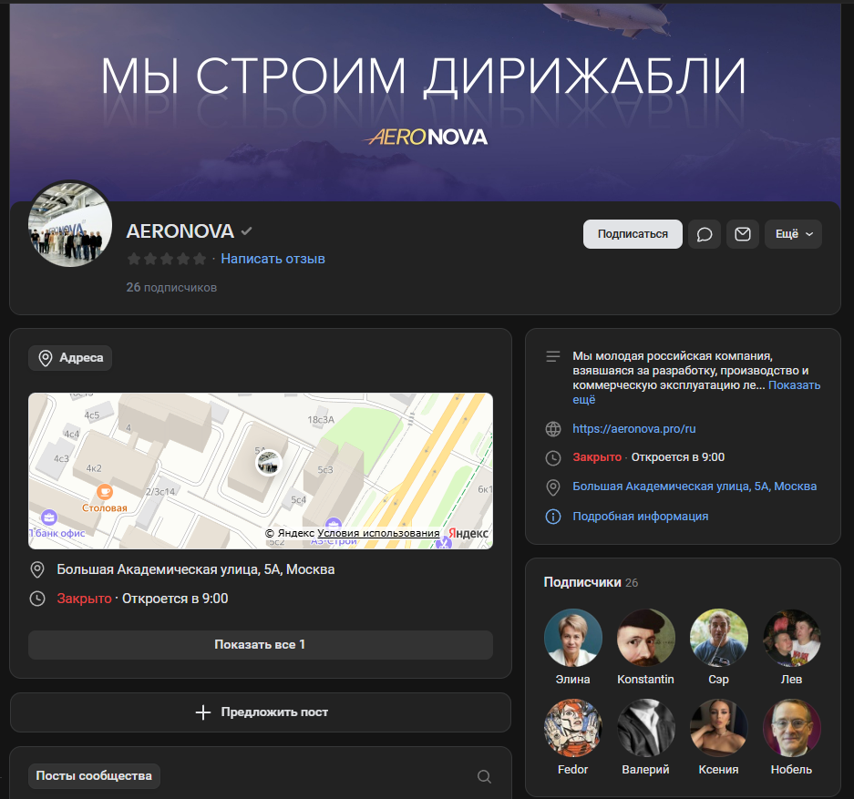 aeronova pro aeronova pro