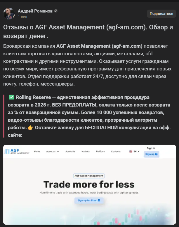 agf asset management