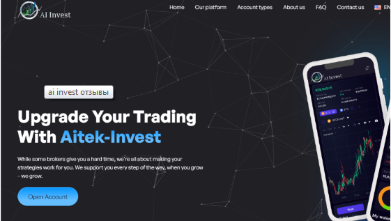 ai invest отзывы