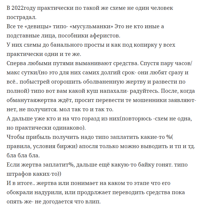 алсу бектенова мошенник алсу бектенова мошенник