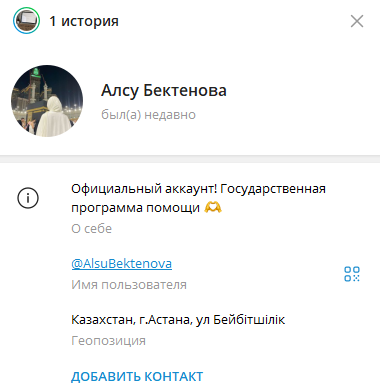 алсу бектенова отзывы алсу бектенова отзывы