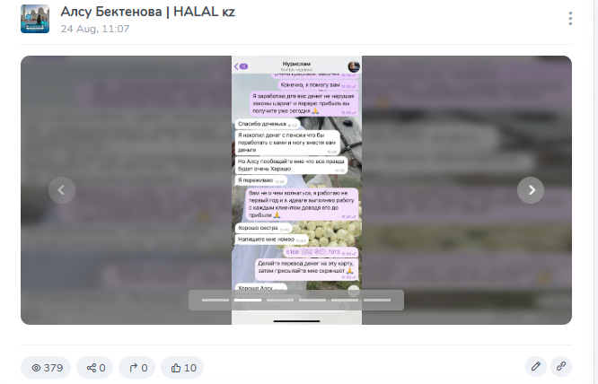 alsubektenova alsubektenova