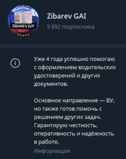 андрей зибарев гибдд отзывы