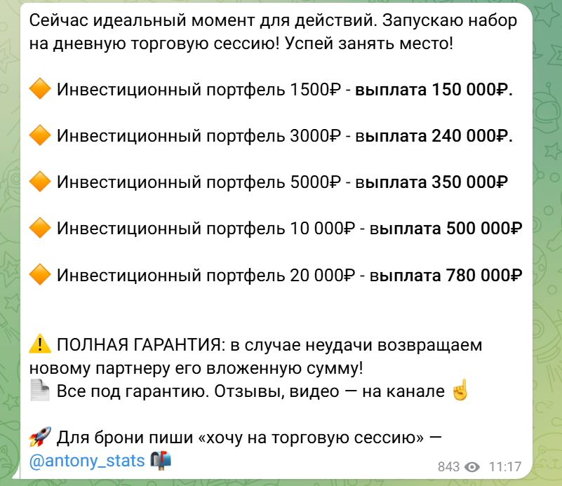 антон петелин мошенник антон петелин мошенник